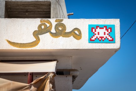 DJBA_19 - Esrandi - Djerba, Tunisie /// 20 pts