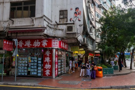 HK_56 - Kung Fu Master - 50 pts - Wan Chai District - Hong Kong /// 50 pts