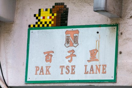 HK_122 - Magic door - Central & Western District - Hong Kong /// 30 pts