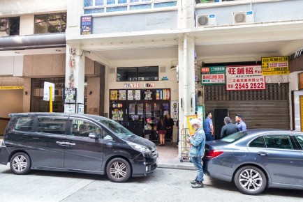 HK_131 - Good fortune - Wan Chai District - Hong Kong /// 20 pts