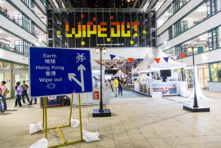 Wipe Out - Exposition d'Invader au PMQ, du 2 au 17 mai 2015 - Hong Kong