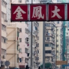 Space Invader à Hong Kong