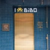 Visite du restaurant BIBO au coeur de Hong Kong