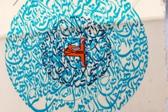 Sur les murs de Djerba