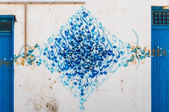 - Erriadh - Février 2020