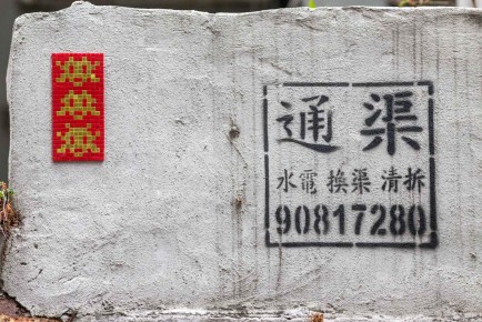 HK_132 - Good fortune - Yau Tsim Mong District - Hong Kong /// 30 pts