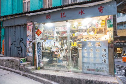 HK_94 - Go to jail - Central & Western District - Hong Kong /// 30 pts
